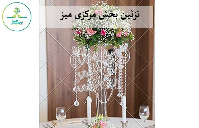 table flower arrangement
